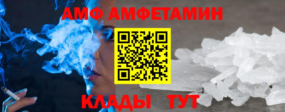 АМФ 97% Воронеж