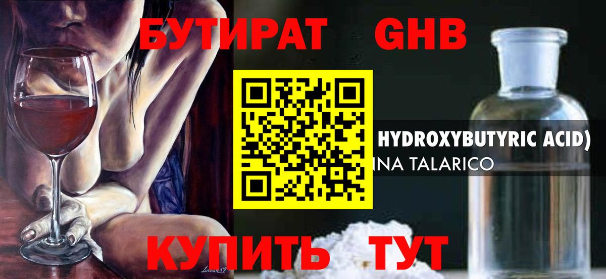 Воронеж  Бутират 99%  Вход с VPN 