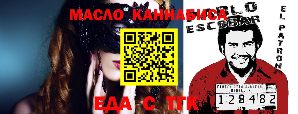 Воронеж  Canna-Cookies конопля  Вход с VPN 