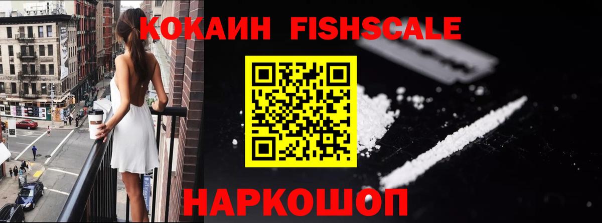 COCAIN  как найти наркотики  Вход с VPN  Воронеж  Cocaine Перу 