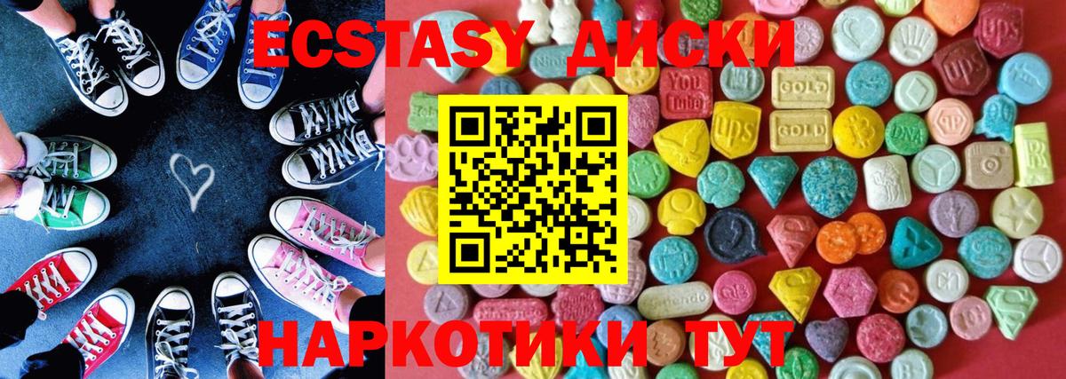 наркотики  blacksprut рабочий сайт  ЭКСТАЗИ  Вход с VPN  shop как зайти  ЭКСТАЗИ 280мг  Ecstasy mix  Воронеж 