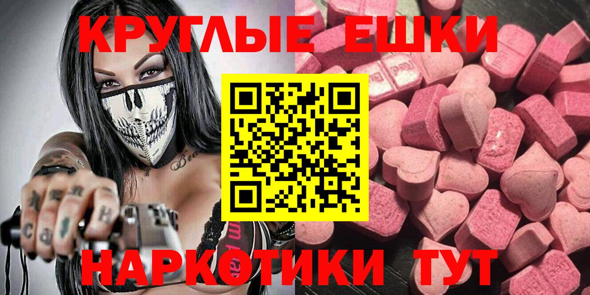 ЭКСТАЗИ 280 MDMA Воронеж