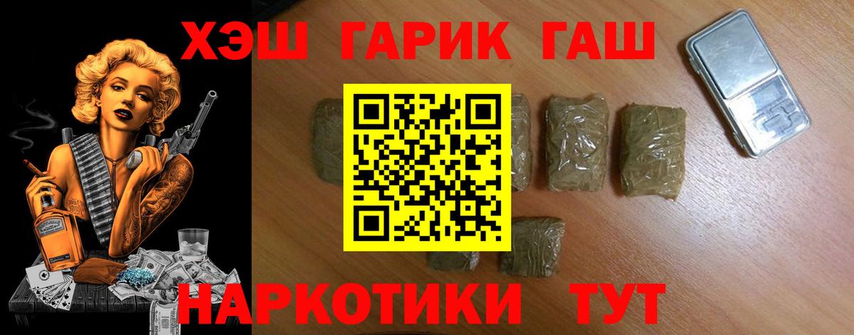 ГАШИШ гашик  ГАШ Изолятор  Воронеж  Вход с VPN 