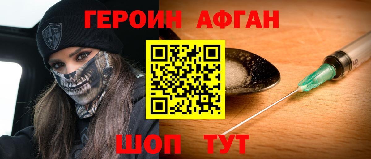 Героин герыч  Героин  Воронеж  Вход с VPN 