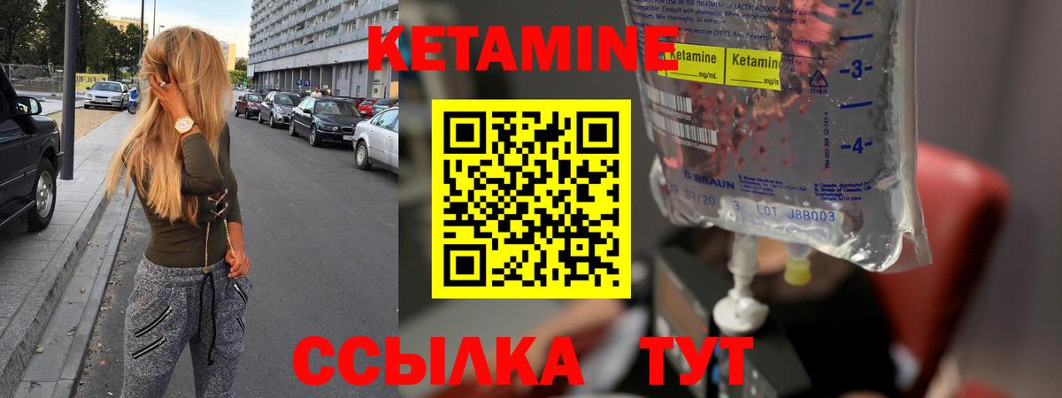 КЕТАМИН VHQ  Вход с VPN  это наркотические препараты  Воронеж  Кетамин VHQ 