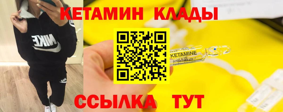 Кетамин VHQ Воронеж