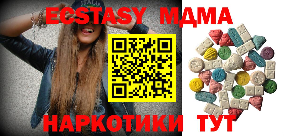 Мефедрон  Экстази  Мефедрон кристаллы  COCAIN  Вход с VPN  ГАШ  Воронеж  АМФЕТАМИН кристаллы 