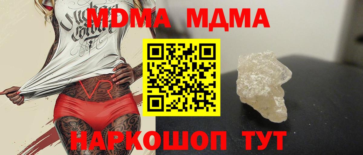 МДМА Molly  МДМА  Воронеж  МДМА crystal  Вход с VPN 