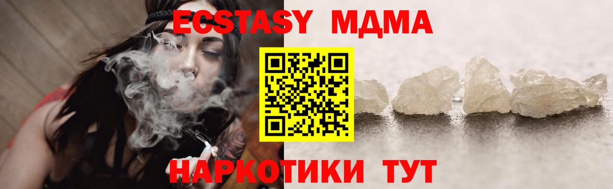MDMA crystal Воронеж