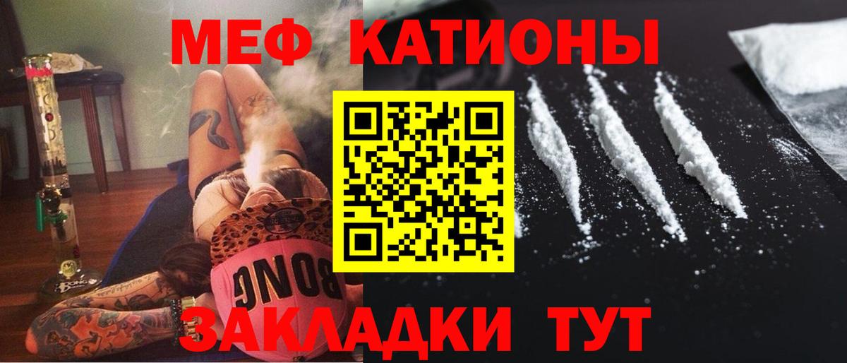 МЯУ-МЯУ 4 MMC  МЕФ кристаллы  МЕФ  Вход с VPN  Воронеж 