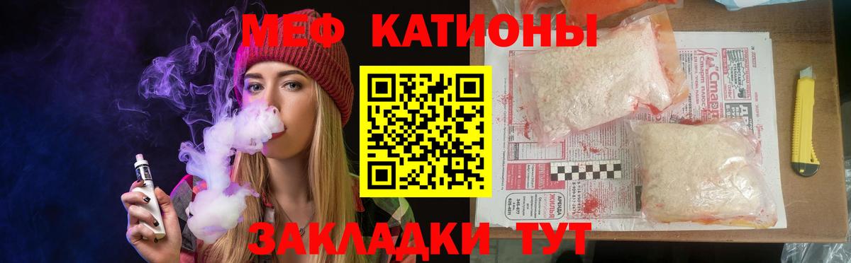 МЕФ кристаллы Воронеж