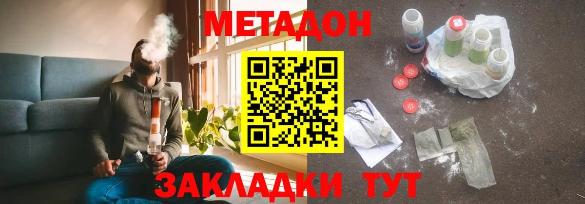 Воронеж  МЕТАДОН VHQ  МЕТАДОН белоснежный  Вход с VPN 