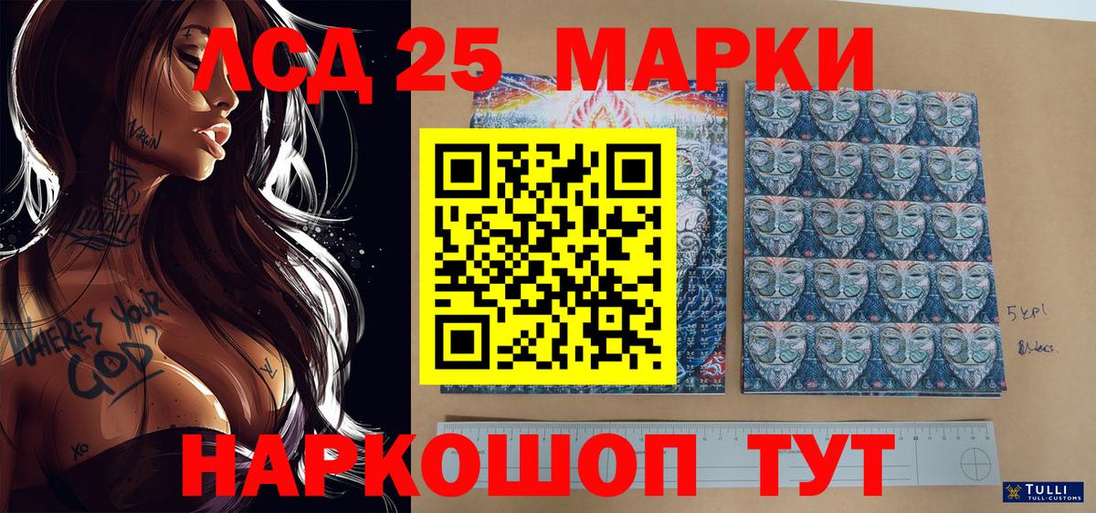 Наркотические марки 1,5мг Воронеж