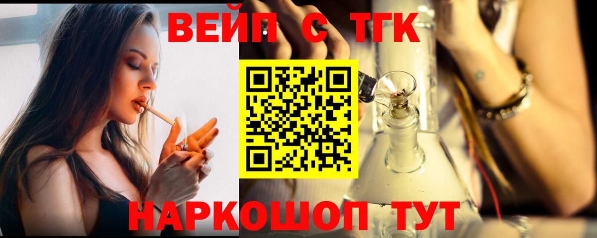 Воронеж  Дистиллят ТГК концентрат  Вход с VPN 