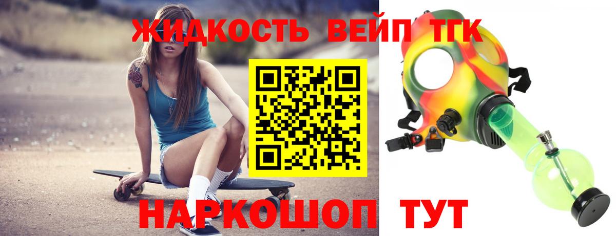 Дистиллят ТГК THC oil Воронеж